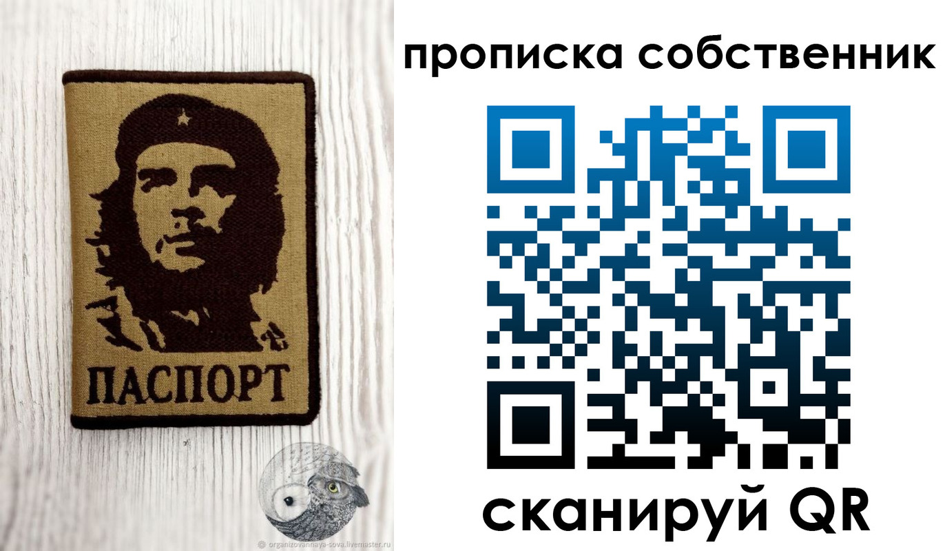 прописка поиск в Армавире