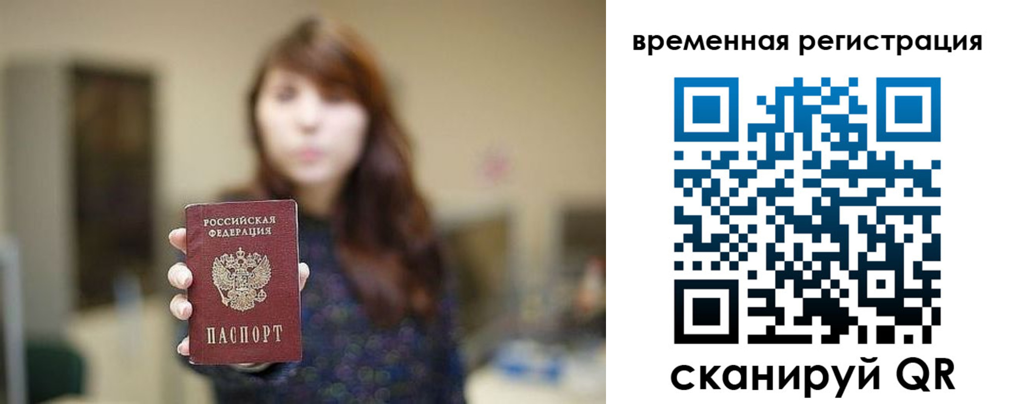 временная регистрация адрес в Армавире
