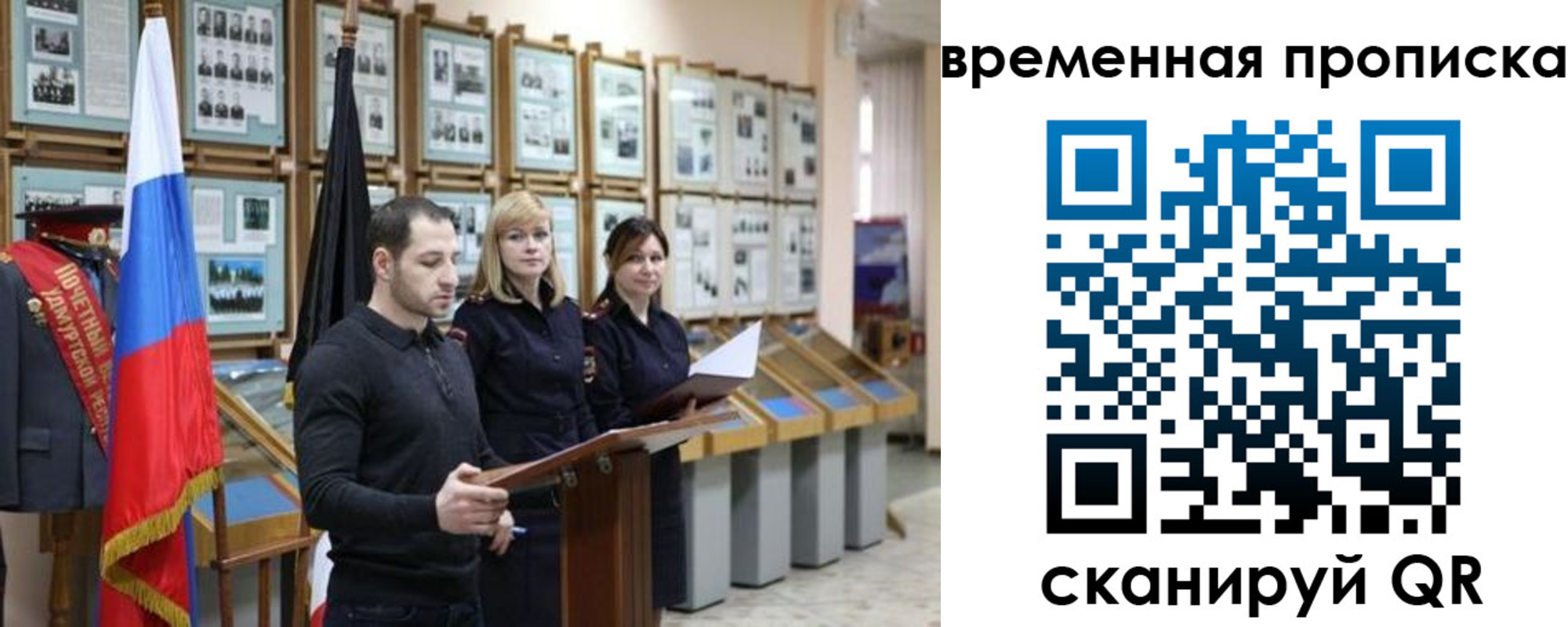 временная регистрация для всех в Армавире