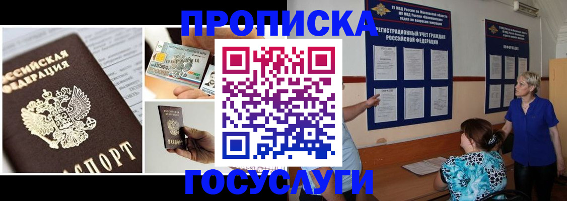 временная регистрация законно в Армавире