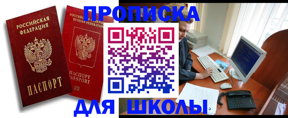 временная регистрация законно в Армавире