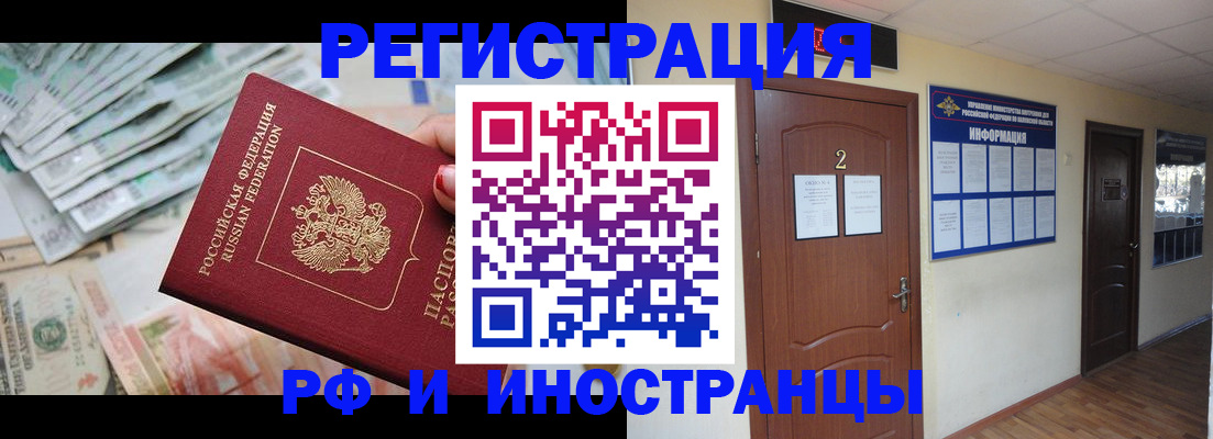 временная регистрация собственник в Армавире