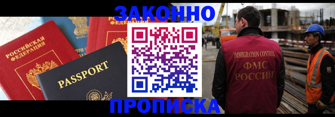 временная регистрация поиск в Армавире
