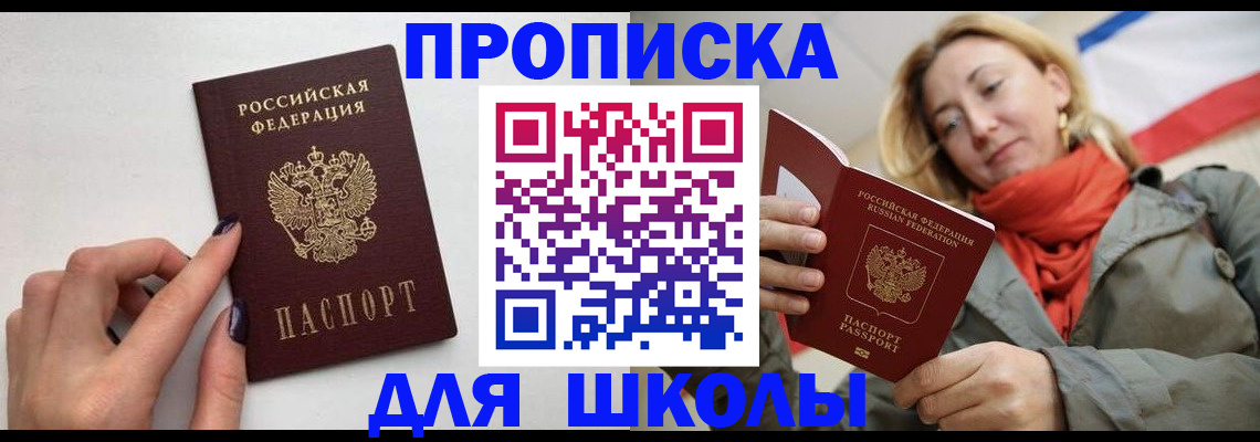 прописка гарантия в Армавире