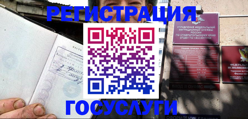 прописка поиск в Армавире