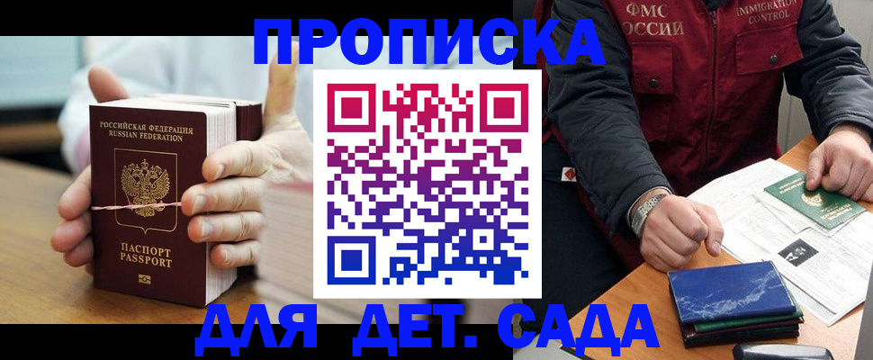 миграционный учет в Армавире