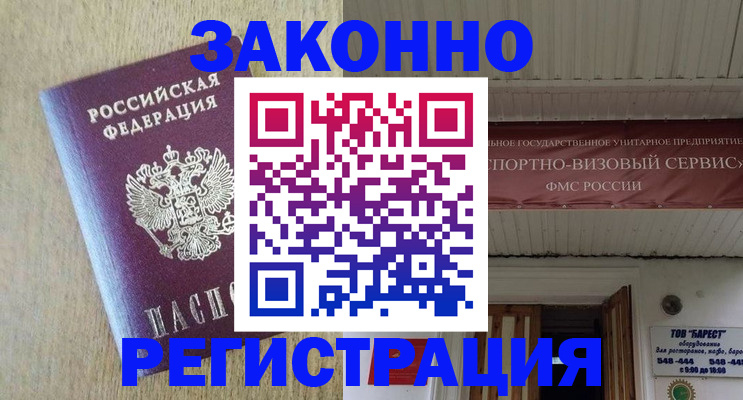 найти адрес прописки в Армавире